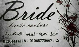 Atelier Bride Mohamed Awaad